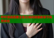 哔咔漫画香菱全集在线阅读最新章节免费体验