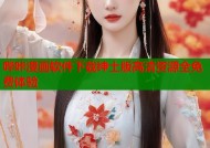哔咔漫画软件下载绅士版高清资源全免费体验