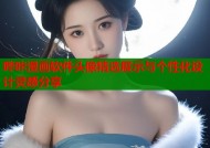 哔咔漫画软件头像精选展示与个性化设计灵感分享