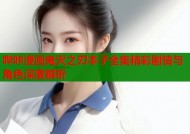 哔咔漫画鬼灭之刃本子全集精彩剧情与角色深度解析