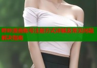 哔咔漫画账号注册方式详解及常见问题解决指南