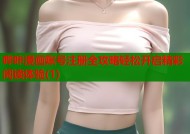 哔咔漫画账号注册全攻略轻松开启精彩阅读体验(1)