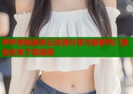 哔咔漫画蓝奏云资源分享与最新热门漫画全集下载指南