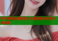 哔咔漫画资源链接大全最新最全免费分享指南