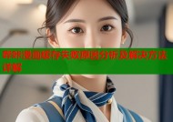 哔咔漫画缓存失败原因分析及解决方法详解