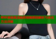 哔咔漫画高清画质模糊原因解析与优化方法详解