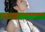 成人版哔咔漫画APP全彩高清无限制精彩内容尽享体验
