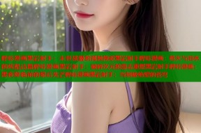 哔咔漫画黑岩射手：末世战姬的孤独挽歌黑岩射手哔咔漫画：枪火与泪水的残酷诗篇哔咔漫画黑岩射手：破碎次元的意志重燃黑岩射手哔咔漫画：黑夜降临前的最后光芒哔咔漫画黑岩射手：当划破绝望的苍穹