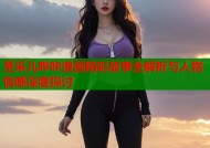 圣采儿哔咔漫画精彩故事全解析与人物情感深度探讨