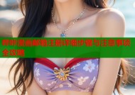 哔咔漫画邮箱注册详细步骤与注意事项全攻略