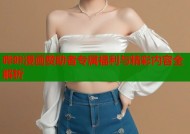 哔咔漫画赞助者专属福利与精彩内容全解析