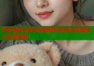 哔咔漫画马赛克现象解析及高清阅读技巧全面指南