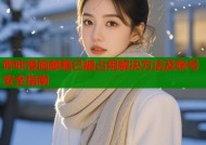 哔咔漫画邮箱已被占用解决方法及账号安全指南