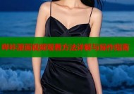 哔咔漫画视频观看方法详解与操作指南
