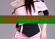 哔咔漫画资源大全最新高清正版免费阅读平台推荐