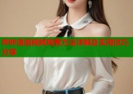 哔咔漫画视频观看方法详解及实用技巧分享
