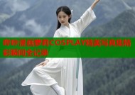 哔咔漫画萝莉COSPLAY精美写真集精彩瞬间全记录