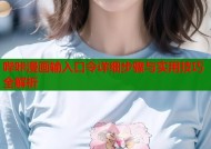 哔咔漫画输入口令详细步骤与实用技巧全解析