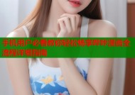 手机用户必看教你轻松畅享哔咔漫画全流程详细指南