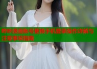 哔咔漫画账号更换手机登录操作详解与注意事项指南