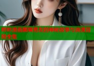 哔咔漫画黑猫男友的神秘故事与浪漫冒险全集