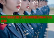 哔咔漫画近期无法连接原因及解决方法详解