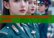 哔咔漫画运行游戏详细教程全面解析与实用指南