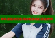 哔咔漫画老司机带你畅游精彩漫画世界