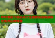 哔咔漫画下载站点大全最新资源高速稳定免费在线观看