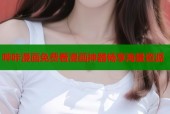 哔咔漫画免费看漫画神器畅享海量资源