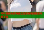 哔咔漫画免费海量正版漫画极速搜索收藏下载