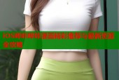 iOS哔咔哔咔漫画精彩推荐与最新资源全攻略