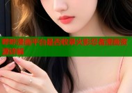 哔咔漫画平台是否收录火影忍者漫画资源详解
