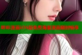 哔咔漫画iOS版免费海量漫画随时畅享