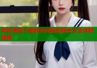 哔咔漫画下载缺页问题及解决方法详解指南