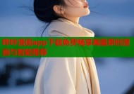 哔咔漫画app下载免费畅享海量原创漫画与智能推荐
