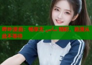 哔咔漫画：畅享无 سانس 精彩，追漫从此不等待