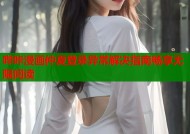 哔咔漫画仲夏登录异常解决指南畅享无限阅读