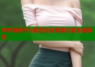 哔咔漫画平台是否包含黄漫内容全面解析