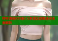 哔咔漫画iOS版CG来源及获取途径全面解析