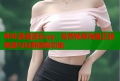哔咔漫画团长qq：免费畅享海量正版韩漫与社群团购功能