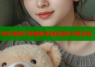 哔咔漫画打怪兽脚本助你轻松升级无敌