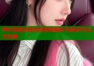 哔咔漫画安装失败原因解析与解决方法全攻略