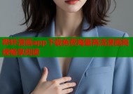 哔咔漫画app下载免费海量高清漫画离线畅享阅读