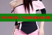 哔咔快看漫画人气爆棚极速更新免费看