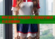 哔咔漫画中没有选择CG的原因与解决方法深度解析
