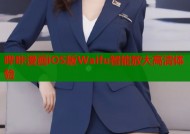 哔咔漫画iOS版Waifu智能放大高清体验
