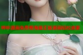 哔咔漫画免费看海量正版漫画轻松追更