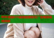 哔咔漫画iOS版智能推荐无广告畅享离线阅读