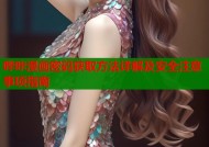 哔咔漫画密码获取方法详解及安全注意事项指南